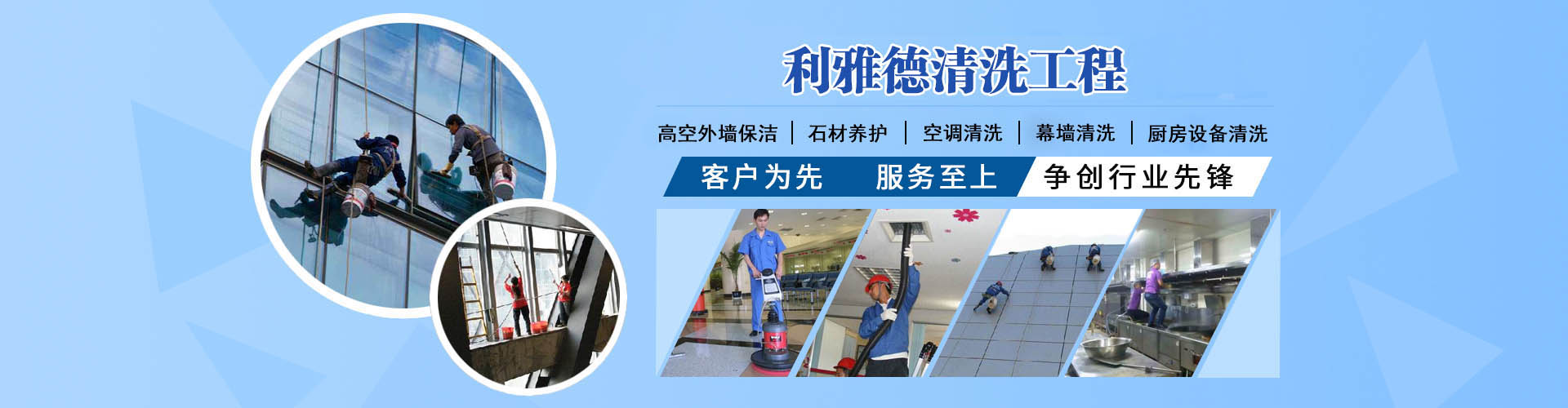 利雅德清洗
